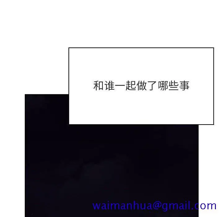 漫画《秘密合约》第40章第171张图