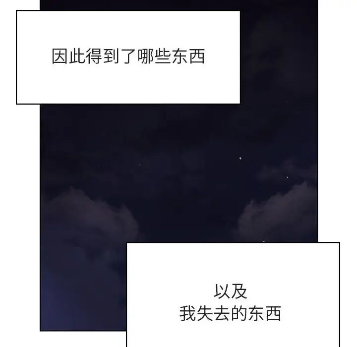 漫画《秘密合约》第40章第172张图