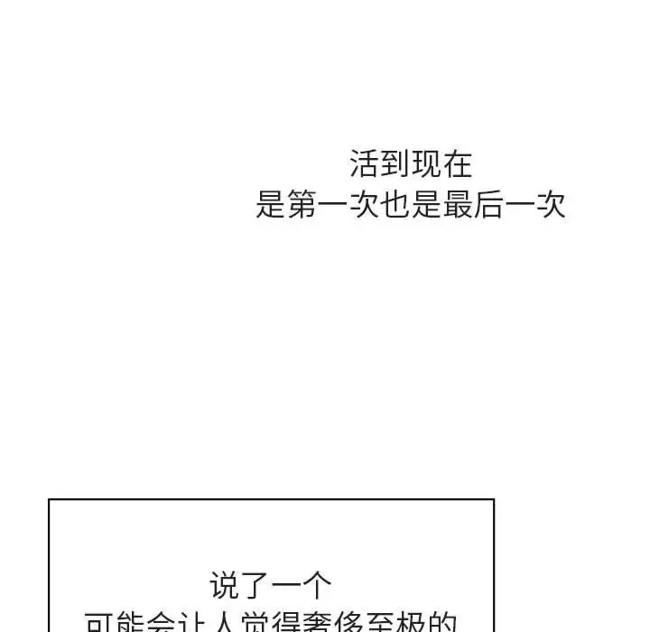 漫画《秘密合约》第40章第174张图