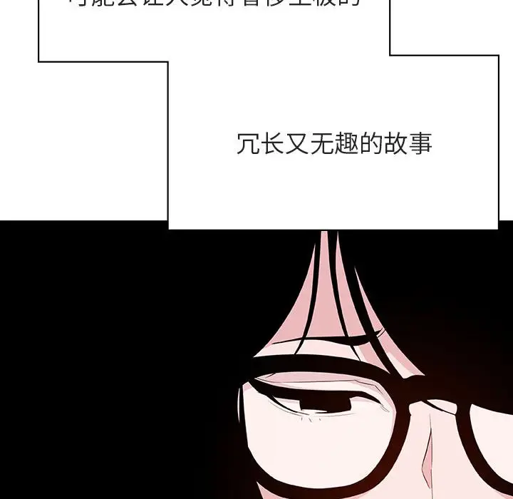 漫画《秘密合约》第40章第175张图