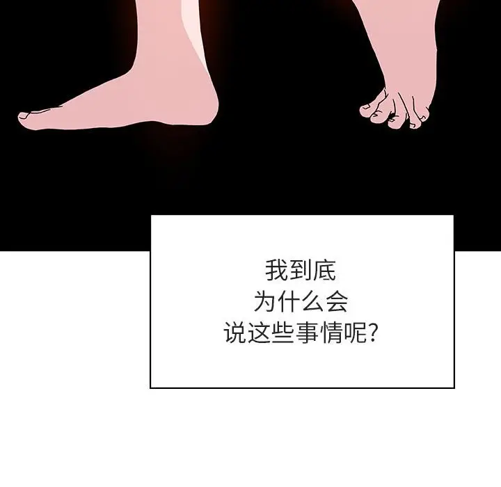 漫画《秘密合约》第40章第180张图