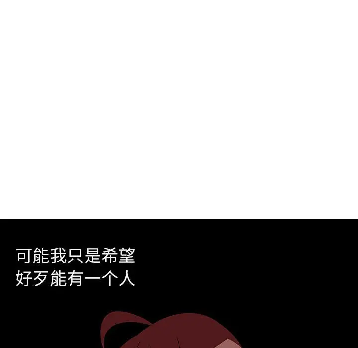 漫画《秘密合约》第40章第184张图