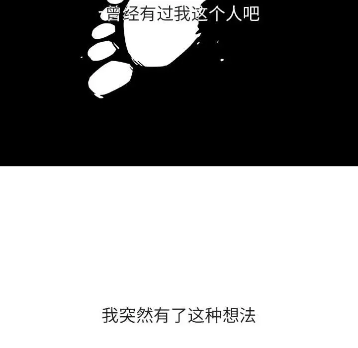 漫画《秘密合约》第40章第188张图