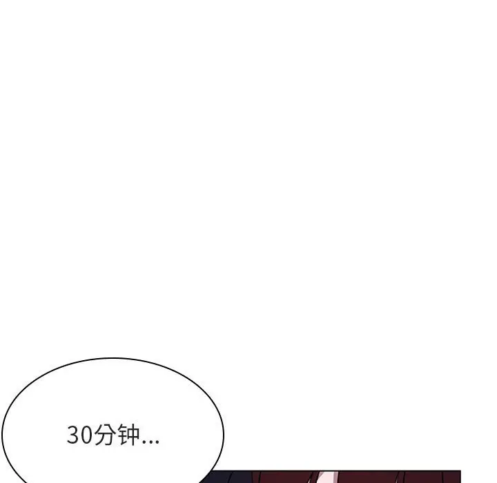 漫画《秘密合约》第40章第197张图