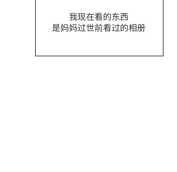 漫画《秘密合约》第40章第20张图