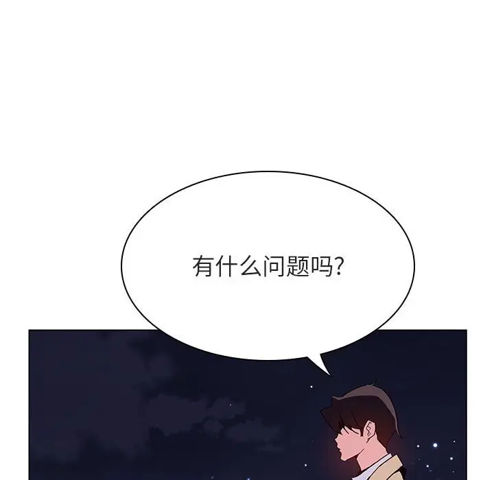 漫画《秘密合约》第40章第200张图