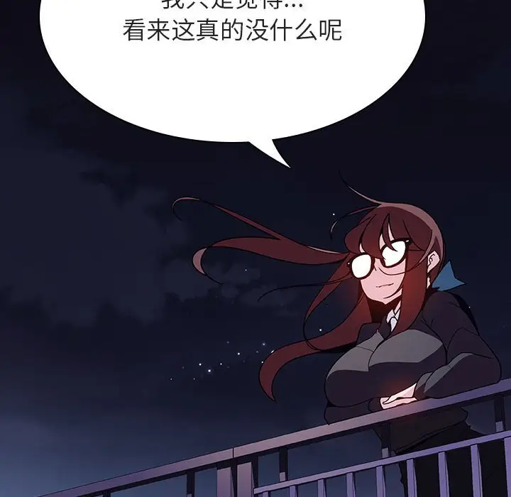 漫画《秘密合约》第40章第203张图