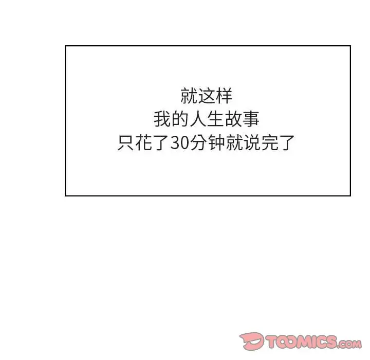 漫画《秘密合约》第40章第205张图