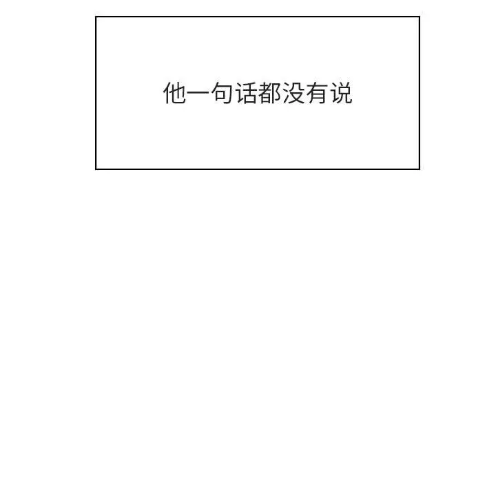 漫画《秘密合约》第40章第208张图