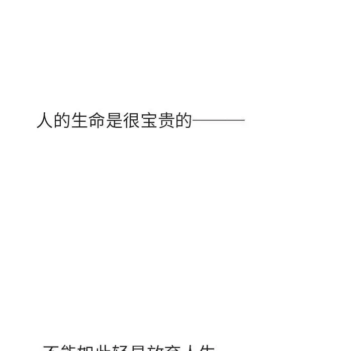 漫画《秘密合约》第40章第209张图