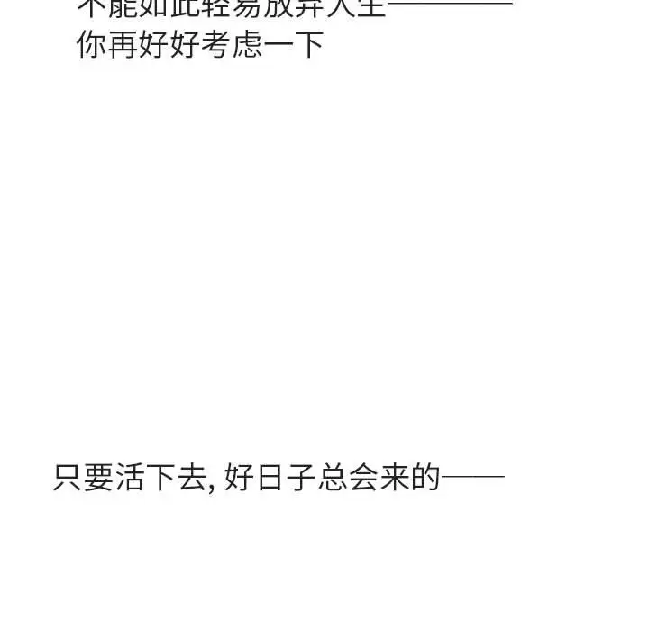 漫画《秘密合约》第40章第210张图