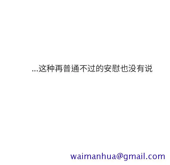 漫画《秘密合约》第40章第211张图