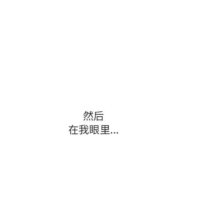漫画《秘密合约》第40章第218张图
