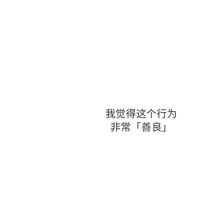 漫画《秘密合约》第40章第219张图