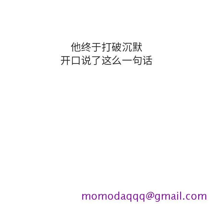 漫画《秘密合约》第40章第226张图