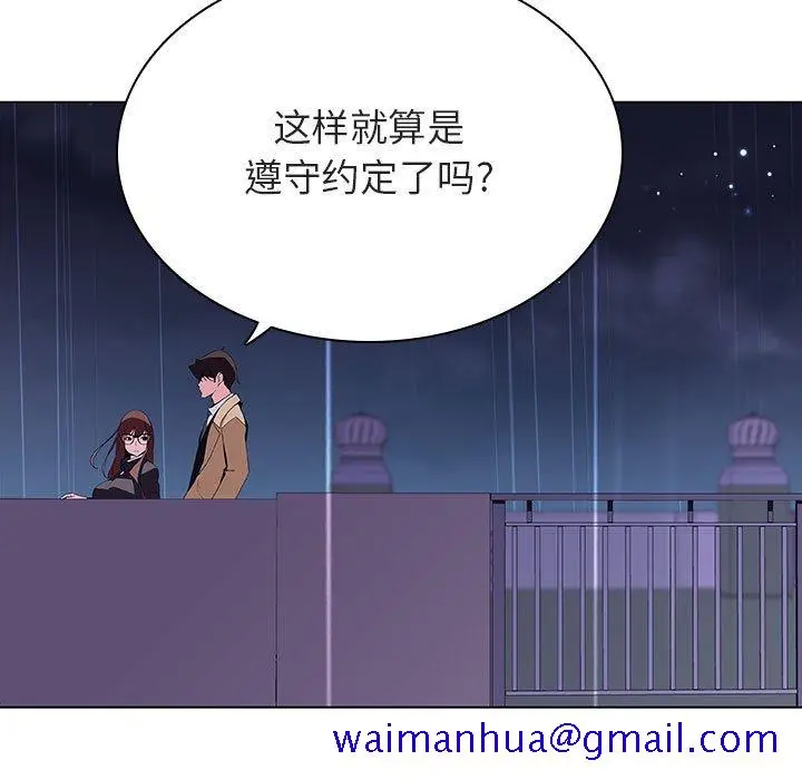 漫画《秘密合约》第40章第231张图