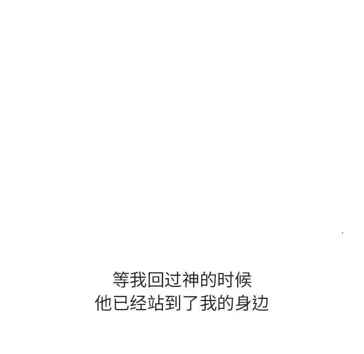 漫画《秘密合约》第40章第232张图