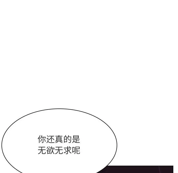 漫画《秘密合约》第40章第233张图