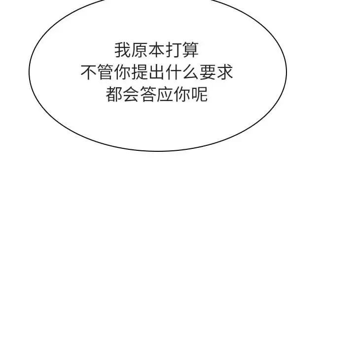 漫画《秘密合约》第40章第235张图