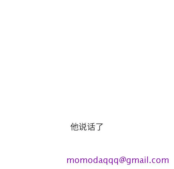漫画《秘密合约》第40章第236张图