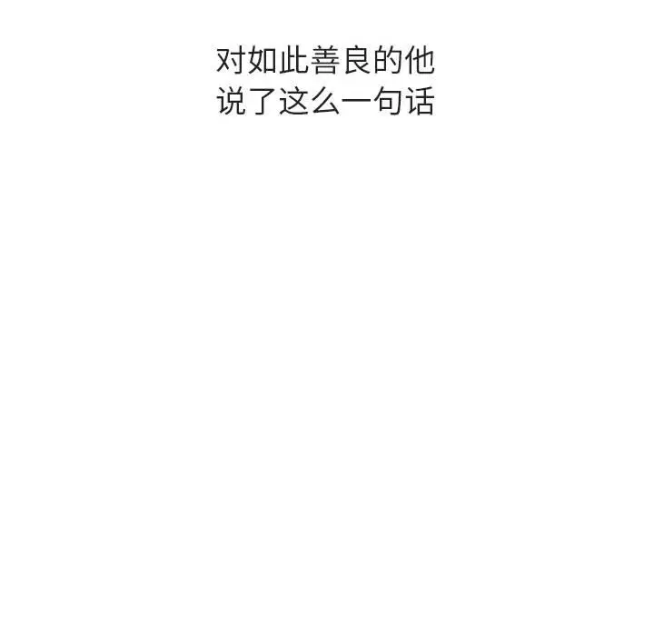 漫画《秘密合约》第40章第243张图