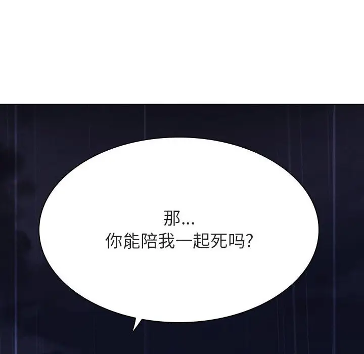 漫画《秘密合约》第40章第244张图