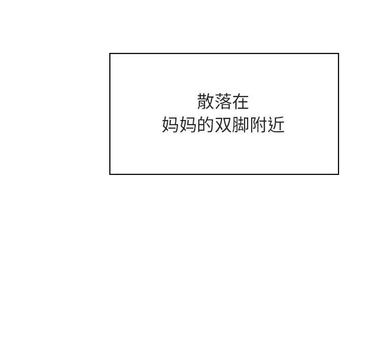 漫画《秘密合约》第40章第29张图