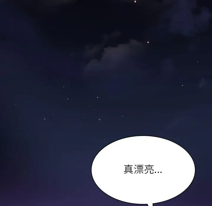 漫画《秘密合约》第40章第37张图
