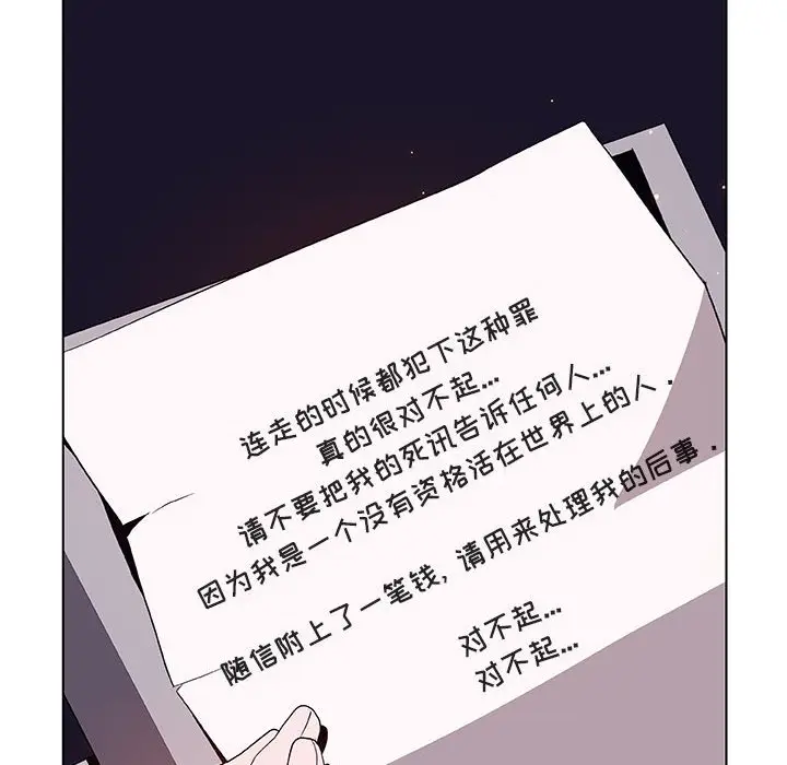 漫画《秘密合约》第40章第43张图