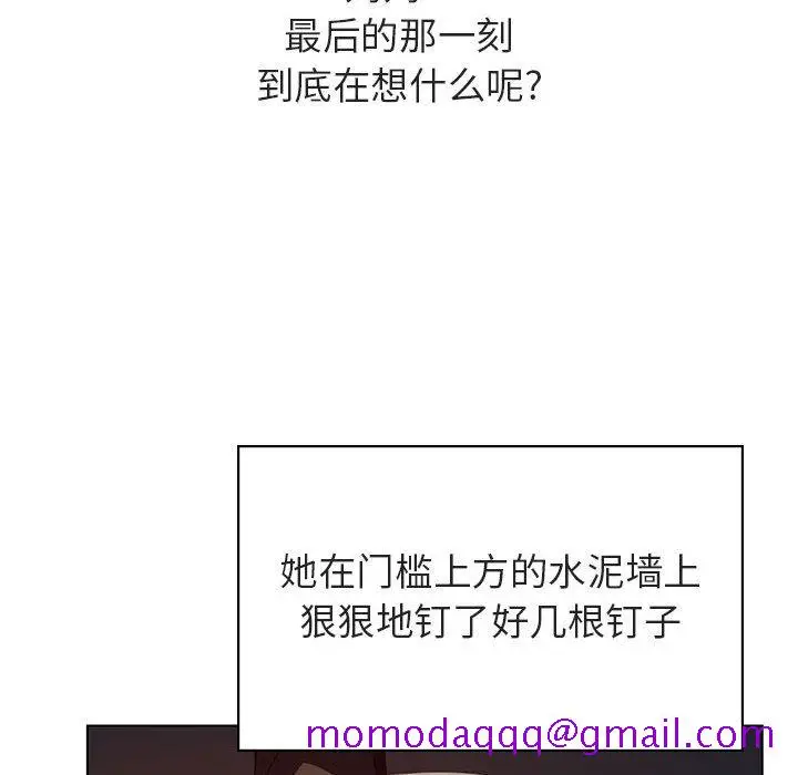 漫画《秘密合约》第40章第46张图