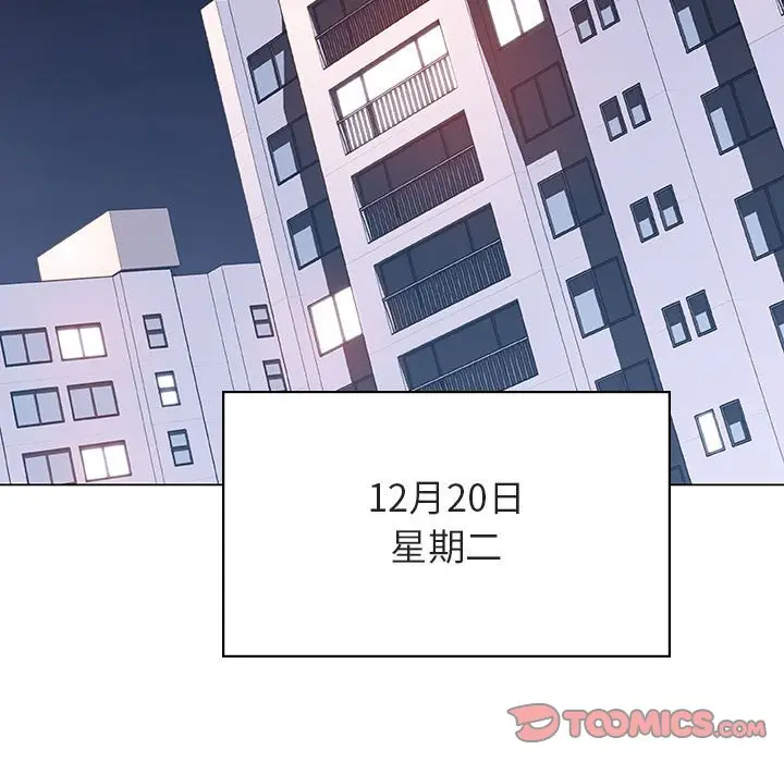 漫画《秘密合约》第40章第5张图