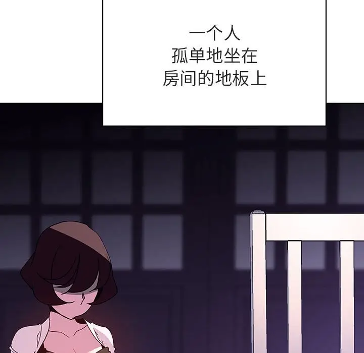 漫画《秘密合约》第40章第50张图