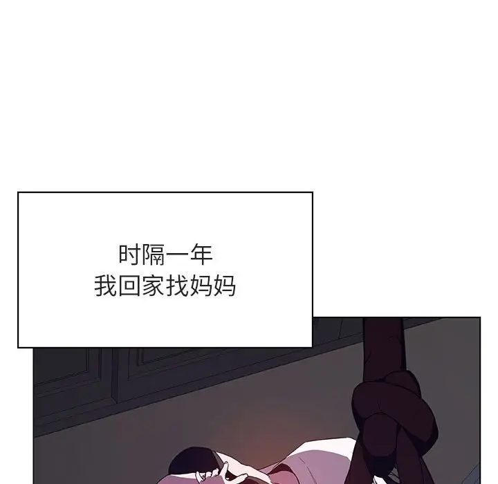 漫画《秘密合约》第40章第60张图