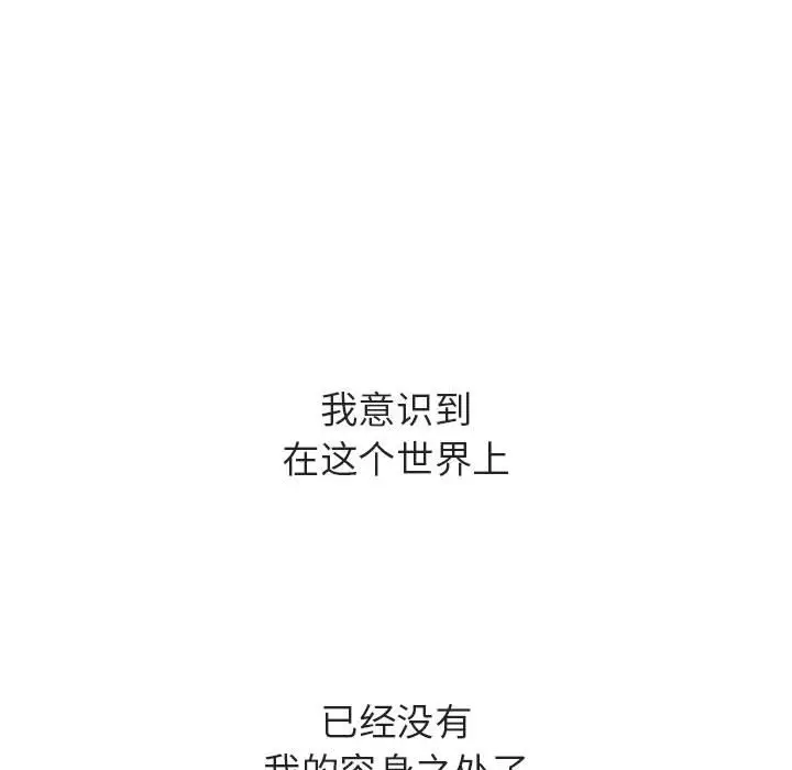 漫画《秘密合约》第40章第68张图