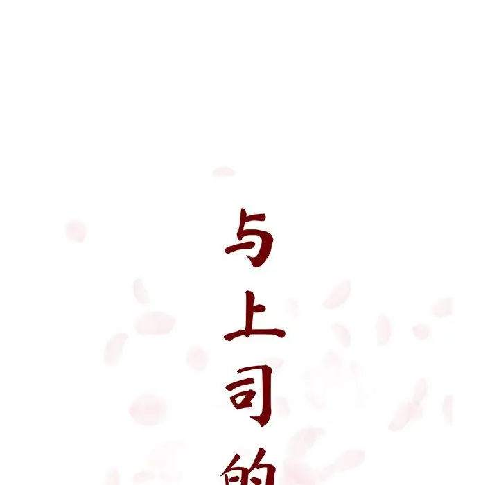 漫画《秘密合约》第40章第70张图
