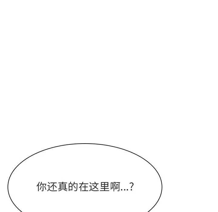 漫画《秘密合约》第40章第79张图