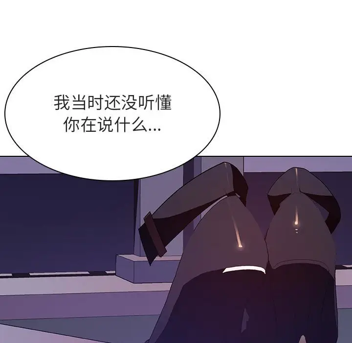 漫画《秘密合约》第40章第87张图