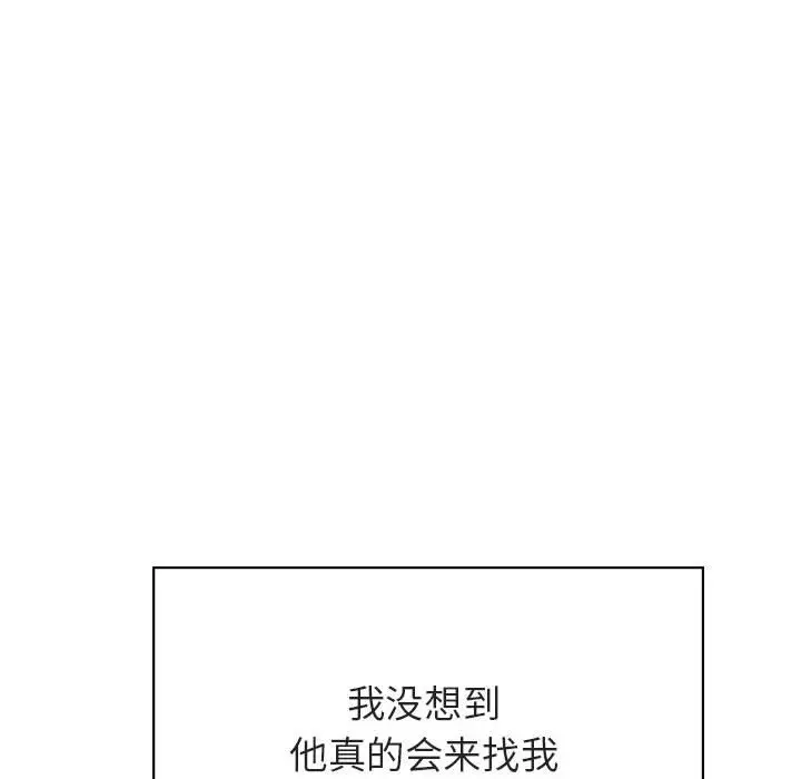 漫画《秘密合约》第40章第93张图