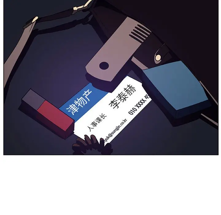 漫画《秘密合约》第40章第95张图
