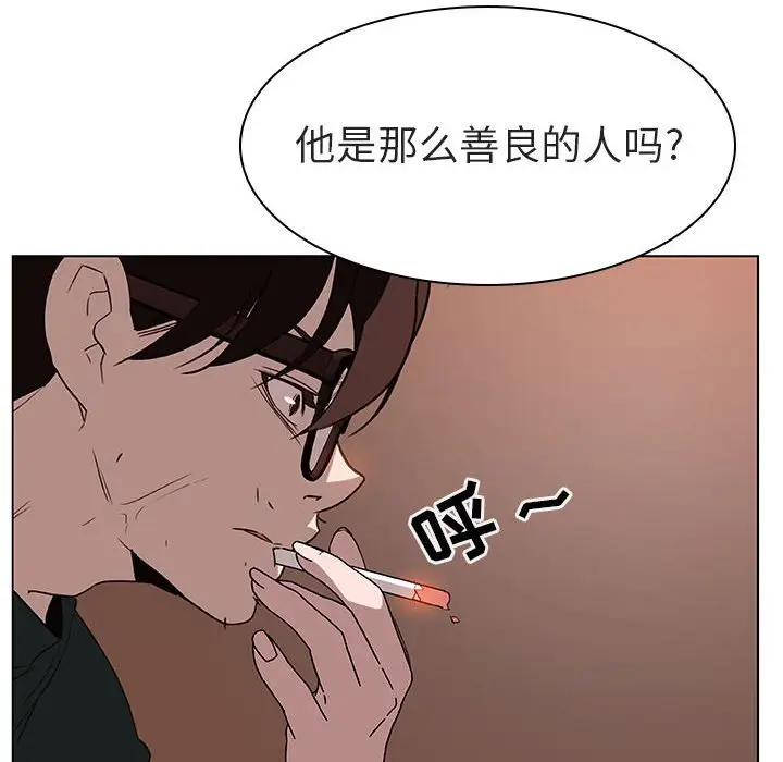 漫画《秘密合约》第10章第100张图
