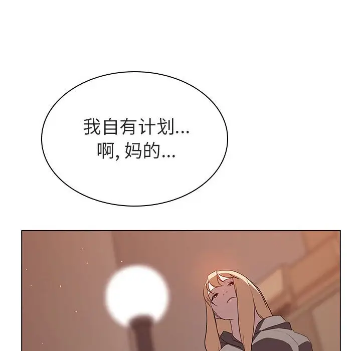 漫画《秘密合约》第10章第108张图