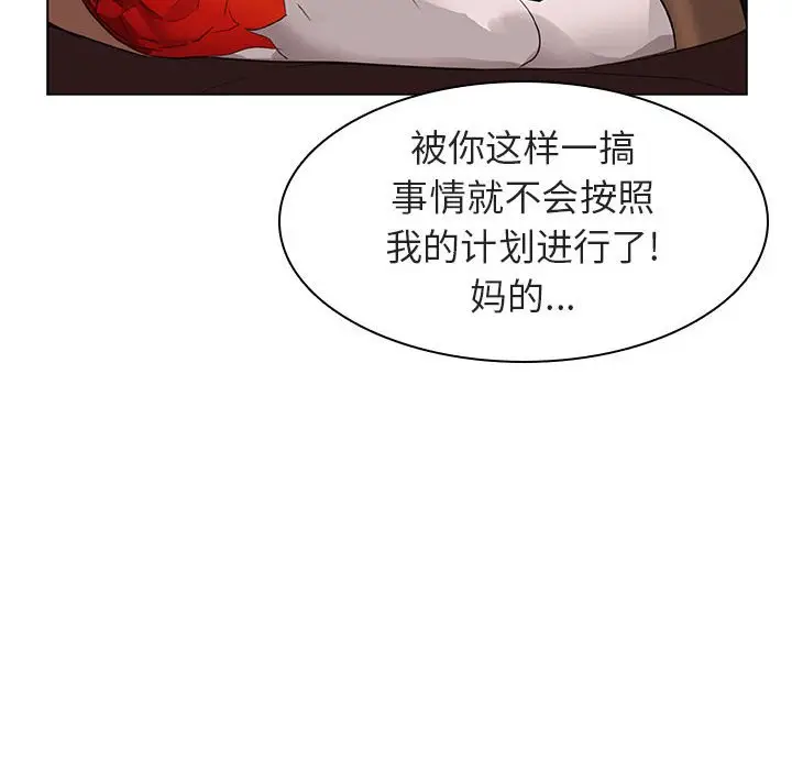 漫画《秘密合约》第10章第110张图