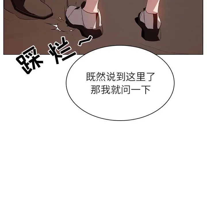 漫画《秘密合约》第10章第112张图