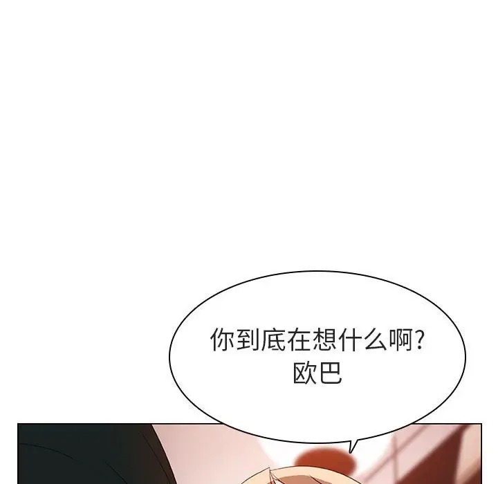 漫画《秘密合约》第10章第113张图
