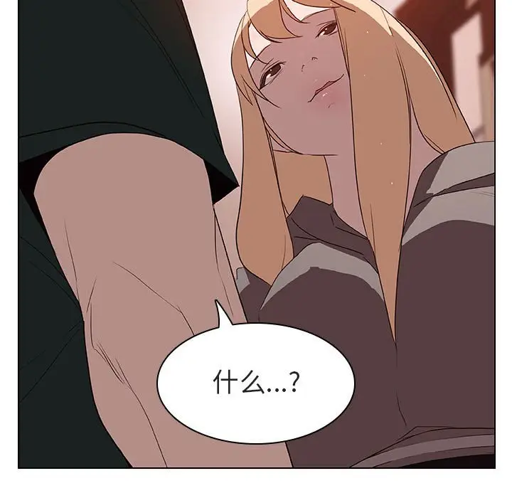 漫画《秘密合约》第10章第114张图