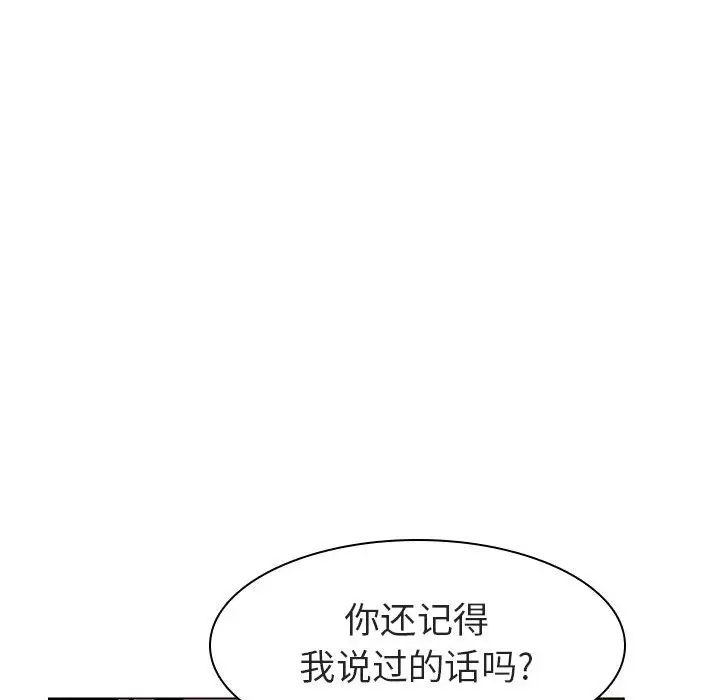 漫画《秘密合约》第10章第115张图