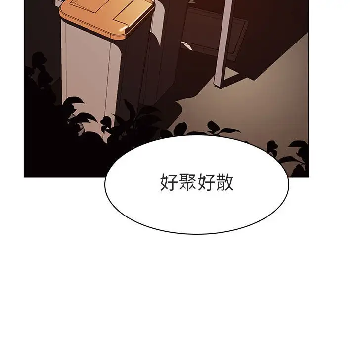 漫画《秘密合约》第10章第117张图