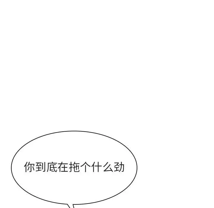 漫画《秘密合约》第10章第118张图