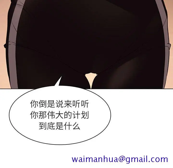 漫画《秘密合约》第10章第121张图