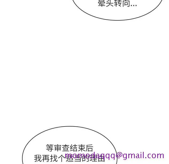 漫画《秘密合约》第10章第126张图